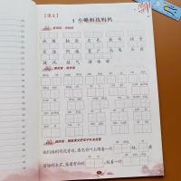 二年级上册看拼音写词语学写字一课一练人教版课堂同步注音练习册