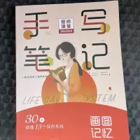 2022昭昭手写笔记 保证质量 2022昭昭医师助理手写笔记大苗医考精华笔记执业助理医师大苗老师