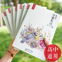 [高中]学霸笔记丨手写漫画升级版 语文 学霸笔记初中高中衡水中学状元手写笔记中考高考复习资料知识大全