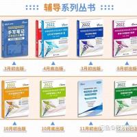 傲视天鹰满分题库 2022傲世傲视天鹰手写笔记考研临床西医综合基础强化精讲手写笔记