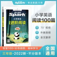 三年级 小学英语进阶阅读 小学英语进阶阅读专项训练书巅峰听力天天练三四五六年级通用