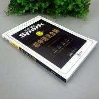 英语初中英语英语语法去全解中考英语语法大全初中英语辅导书