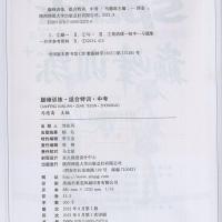 2022版英语巅峰训练 组合特训 中考 广东专版 初三9九年级全