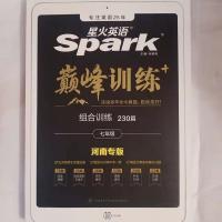七年级 2022版 星火英语 巅峰训练 组合训练七八九年级河南专版