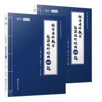 数学二1000题 张宇2022考研数学36讲高数线代概率论基础30讲1000题数一数二数三