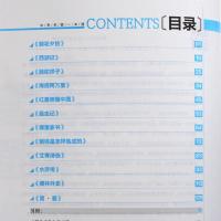 中考名著阅读一本通初中生必读解读中学名著目录西游记朝花夕拾骆