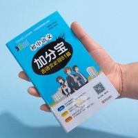 古诗文 初中生物地理会考复习资料 中考复习资料2022 初中加分宝生物地理