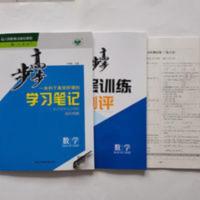 2022步步高 学习笔记 数学 必修第二册(人教A版)高一用书 2022步步高 学习笔记 数学 必修第二册(人教A版)高