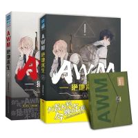 绝地求生随机一本 awm绝地求生书全册小说 未删减版电竞小说 漫漫何其多 送书签海报