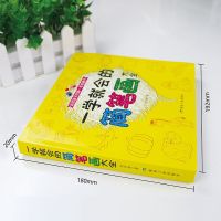 简笔画[一学就会] 全6册公主百变涂色秀3-8岁儿童画画书小公主女孩创意涂色绘画本
