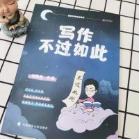 22刘晓艳写作不过如此 刘晓燕写作不过如此不就是语法和长难句吗真题就这么点事还背单词