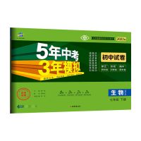 生物 2022版七年级下册生物北师大BSD试卷五年中考三年模拟初一下7下