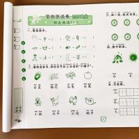汉字 幼小衔接测试卷拼音汉字数学练习题练习册全套大班学前班升一年级
