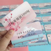 日常用语100句50张 配1个铁圈 日语入门50五十音图小卡片随身便携自学零基础单词常用语儿童记忆