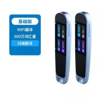 [基础版]浅蓝色 点读笔英语学习神器点读机词典笔学生课本同步学习机扫描笔翻译笔