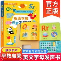 英语字母点读书[字母+单词] 英语单词发声书英语学习神器幼儿启蒙绘本手指点读单词大书有声书