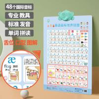 音标有声学习机+1挂钩+3电池 48个国际音标有声挂图标准发音发声学习神器小学生26英语字母卡片