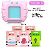 卡片机启蒙-粉(224个认知读物) 儿童插卡片早教机英语拼音识字认知听读学习神器幼儿启蒙益智玩具