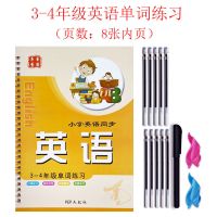 3-4年级合并款(共1本) 不送(笔杆笔芯握笔器) 三年级起点英语同步字帖小学生3-6年级人教版pep三四五六年级练字