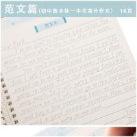 英文初中范文篇 赠6笔芯1笔1握笔器/.. 衡水字帖英语初中高练字本凹槽练字贴衡水体英语字帖成人学生用