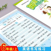 陕旅版同步教材六年级上册 陕旅版英语字帖同步教材课本英语练字帖三四五六年级上下册斜体