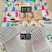 楷书 30页字少 写完的字帖二手字帖楷书字帖写完高中生英语写完墨点田英章司马彦