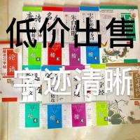 语文 字差楷书46页 写完的字帖已写字帖写好的字帖楷书英语衡水体写过的字帖毛笔