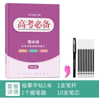临摹[高考短语]衡水体英语1本 衡水体英语字帖凹槽练字帖衡水中学高中生初中生大学生考研练字本