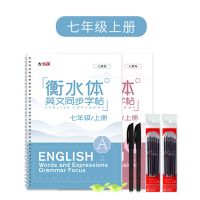 七年级英语上册衡水体 10支褪色笔芯1支笔壳2个握笔器 七年级英语字帖上册下册同步人教版衡水体凹槽练字帖初一中学生本