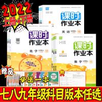 九年级下册 英语 人教版 安徽专用课时作业本初中七八九年级上下册数学英语物理同步练习
