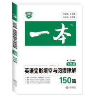 七年级(初一) 初中单词必背 2022英语阅读理解与完形填空七八九年级全套中考英语阅读训练