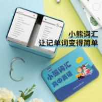 小熊词汇高中英语单词速记卡片记忆手卡高考英语大全背单词3500词 小熊词汇高中英语单词速记卡片记忆手卡高考英语大全背单词