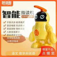 智能对话+课本指读翻译+扫读黄色 智能手指点读笔英语点读机多功能早教机阅读故事绘本学习机