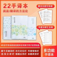 [配套]艾宾浩斯单词本3本 考研英语手译本考研英语二英语一手译本笔译真题阅读翻译神器