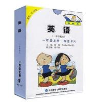 一年级卡片上册单盒[一起点] 外研版英语单词卡片小学一年级上下册(一年起点)英语卡片1上一下