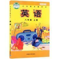 八年级上册英语外研版 浙教版初中8 八年级上册英语外研版初二课本学生用书8上浙江专用