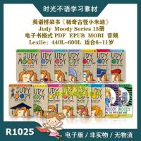 R1025全套15册电子版 R1025稀奇古怪小朱迪英语电子书Judy Moody15册PDF学习资料