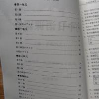 高考日语必修九年级课课练配套练习册假期作业