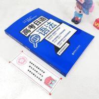 高考日语蓝宝书.语法 日语学习资料高考日语语法蓝宝书高中日语教材人教版标准日语语法