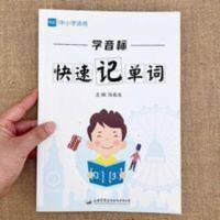 小学初中英语单词学音标思维导图速记单词记背神器手册练习本练习 小学初中英语单词学音标思维导图速记单词记背神器手册练习本练
