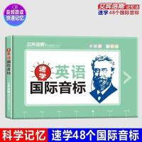 速学48个国际音标 英语单词复合词大全小学初中思维导图速记艾宾浩斯记忆本学习神器