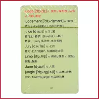 衡水重点高中英语单词速记高速公路随身卡片 内含高考大纲3500词