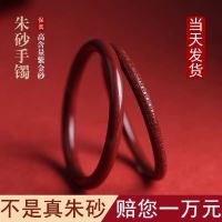 高含量(细圆朱砂款)手围内径54 天然原矿朱砂心经叮当镯细圆龙凤手镯女冬高含量紫金砂本命年镯子