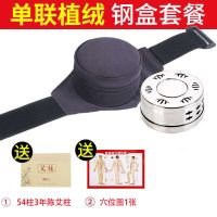 单联 无烟包+钢盒 无烟艾灸盒随身灸家用妇科宫寒全身膝盖颈椎艾灸仪器多功能艾灸罐