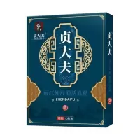 一盒装 贞大夫 骨质增生专用膏贴 膝盖骨刺 足跟骨刺 腰椎骨刺 颈椎增生