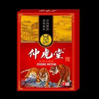 1盒10贴装 黑膏要贴腰间盘突出肩周炎椎管狭窄腰肌劳损骨质增生骨刺坐骨神经