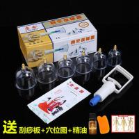 6罐加厚型送穴位图+精油+刮痧板 真空拔罐器家用加厚拔罐器全套大罐24罐磁疗抽气拔罐火罐套装