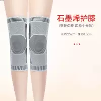 石墨烯普通款[短款] M[80-120斤左右] 石墨烯加长护膝盖风湿关节炎四季发热理疗护膝防寒护套男女款腿套