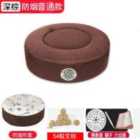 防烟普通款+深棕+5重 艾灸垫子坐垫家用臀部熏蒸仪器具盒随身灸艾炙盒子坐熏蒲团凳子椅