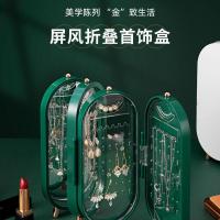 屏风绿色 首饰收纳盒耳环耳钉耳饰项链手饰品盒子家用多功能折叠便携展示架